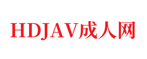 未成年禁入,国产夫妻互换一区二区,海量高清AV在线看-HDJAV